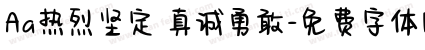 Aa热烈坚定 真诚勇敢字体转换